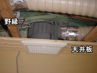 空気の吸い込み口と天井板との位置関係