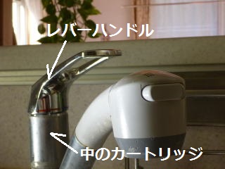 DIY キッチン用シングルレバー水栓のパーツ交換