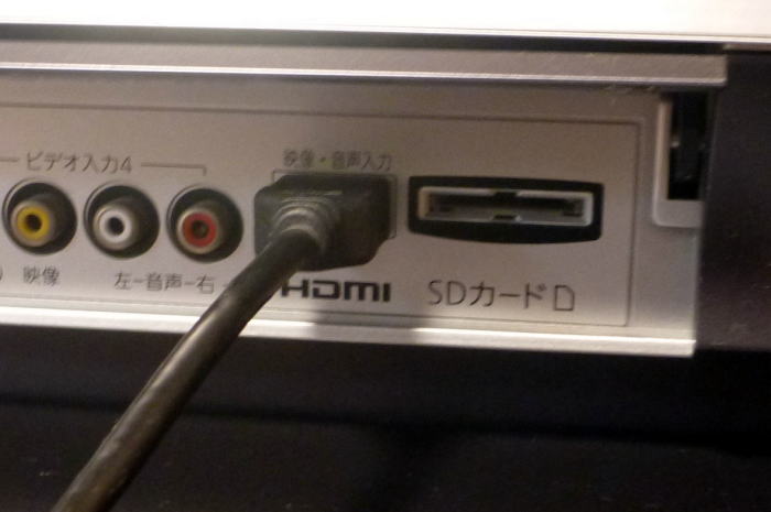 テレビのHDMI端子にHDMIケーブルを挿す