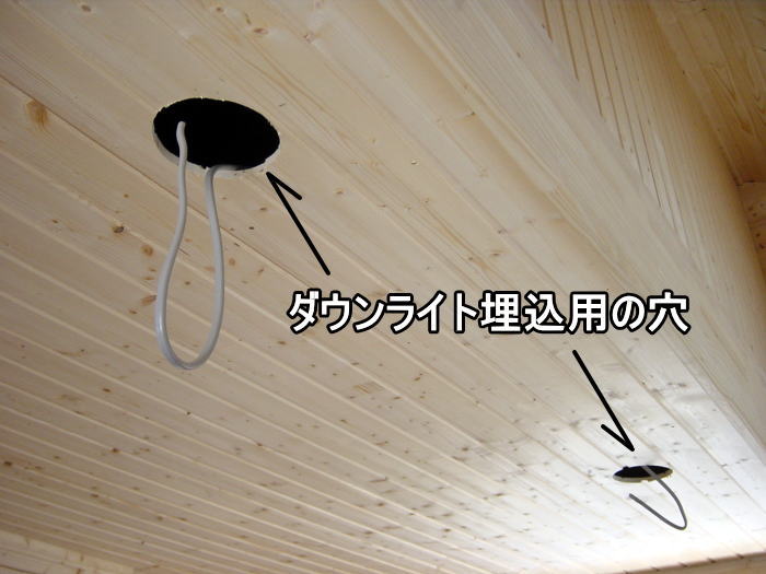 ダウンライトの場所に丸穴を開けた天井板を貼る