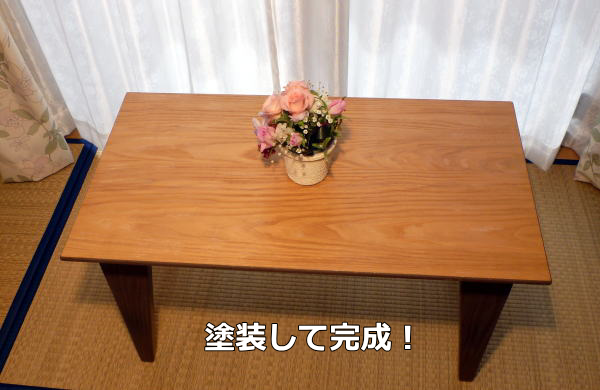 完成した広葉樹のテーブル