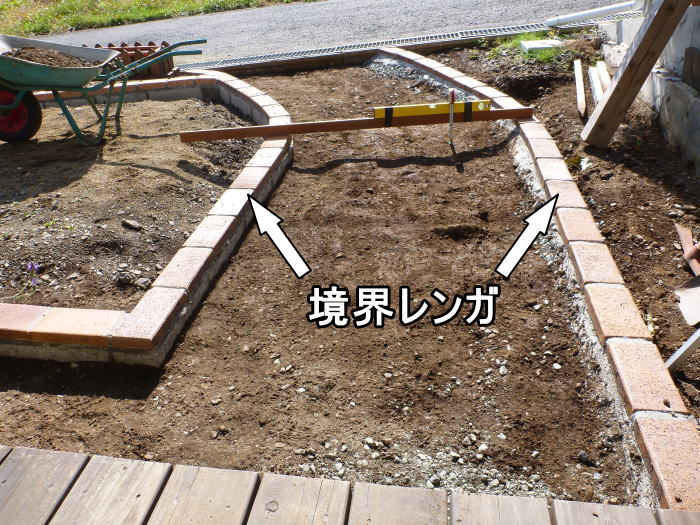 DIYで庭作り レンガの敷き方（準備編）